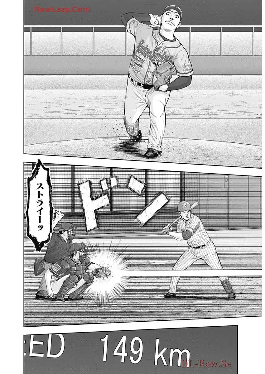 ドラフトキング 第140話 - Page 8