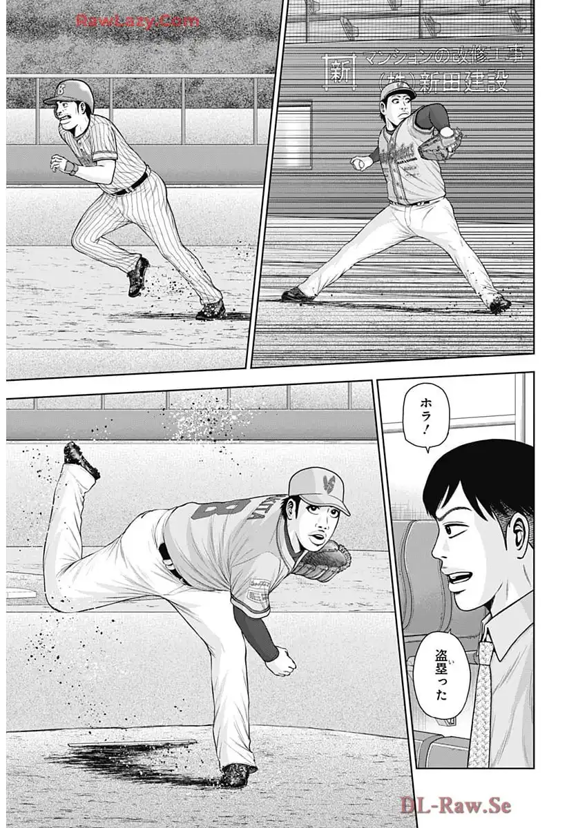 ドラフトキング 第140話 - Page 15