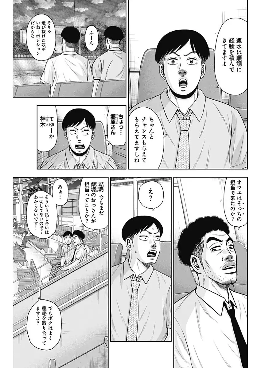 ドラフトキング - raw - 第139話 - https://jppp.mangajikan.cc/jppp/06071947/4shvqcjke3w.webp