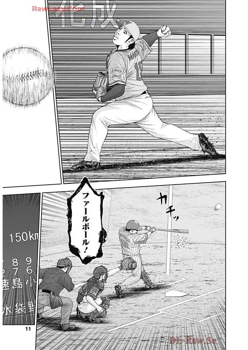 ドラフトキング 第140話 - Page 9