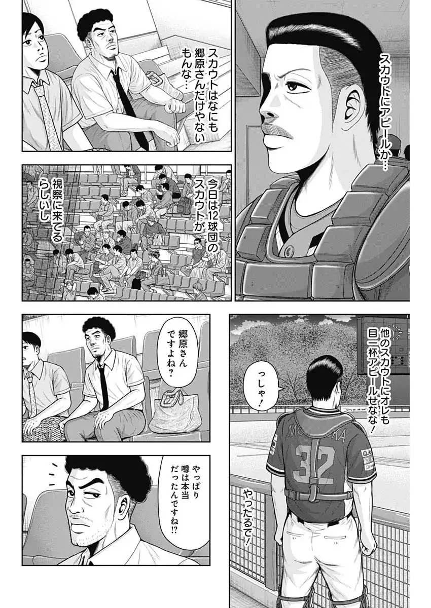 ドラフトキング - raw - 第139話 - https://jppp.mangajikan.cc/jppp/06071947/fg4jmnodtmc.webp