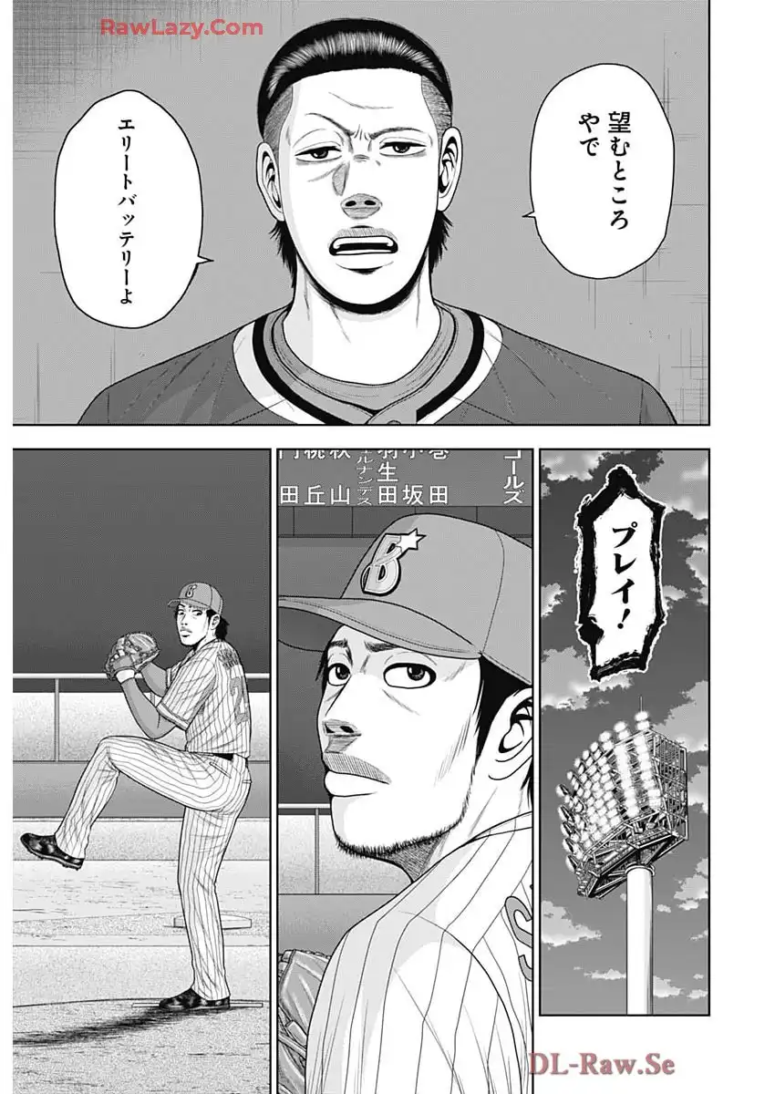 ドラフトキング 第140話 - Page 25