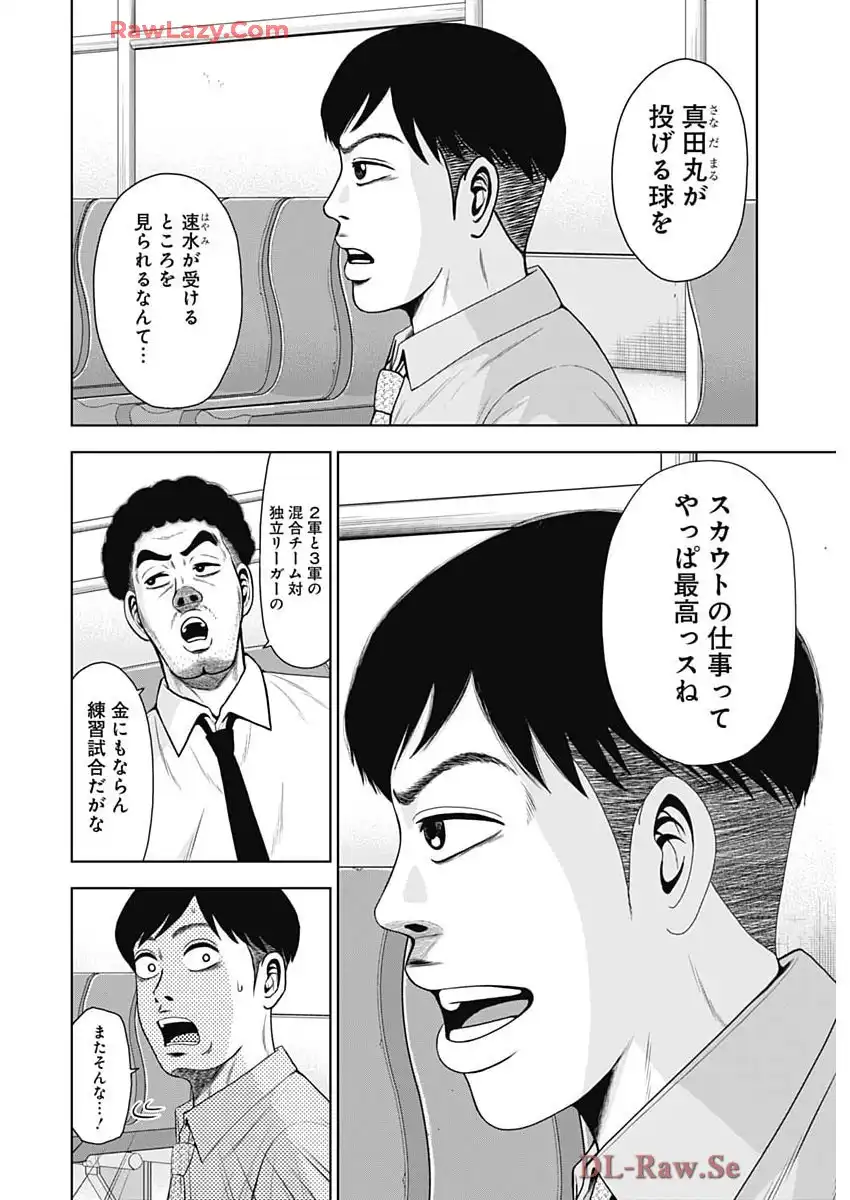 ドラフトキング 第140話 - Page 22