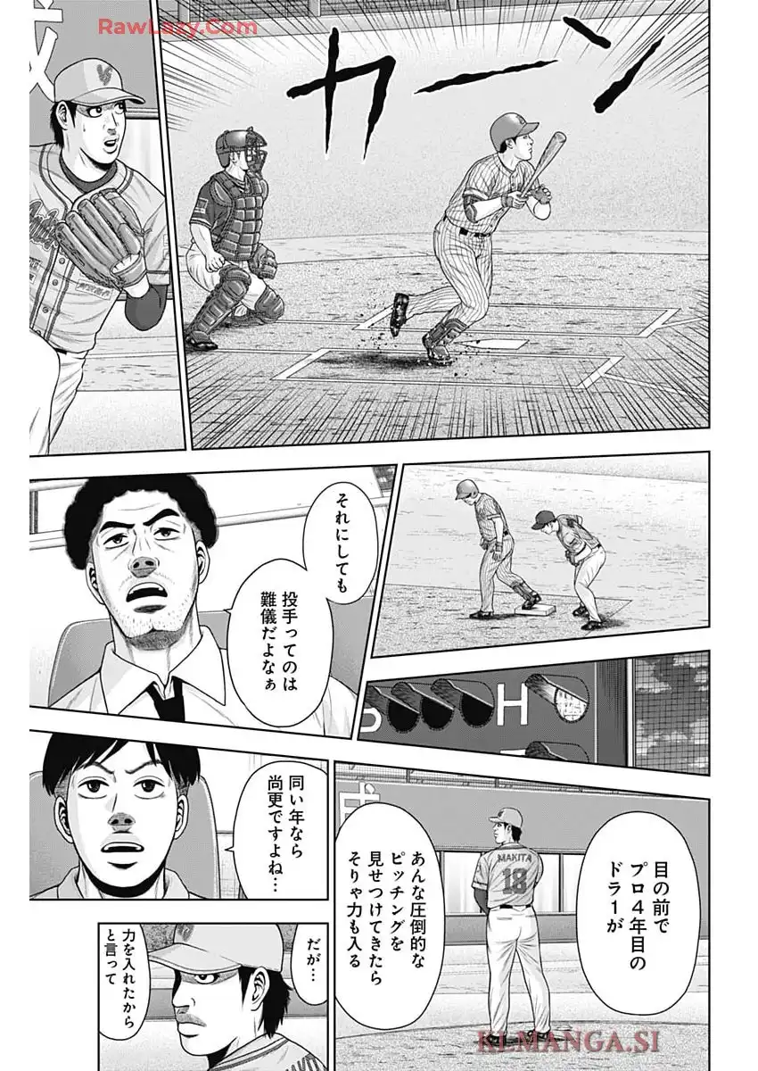 ドラフトキング - raw - 第141話 - https://jppp.mangajikan.cc/jppp/06071947/ixywi13je5i.webp