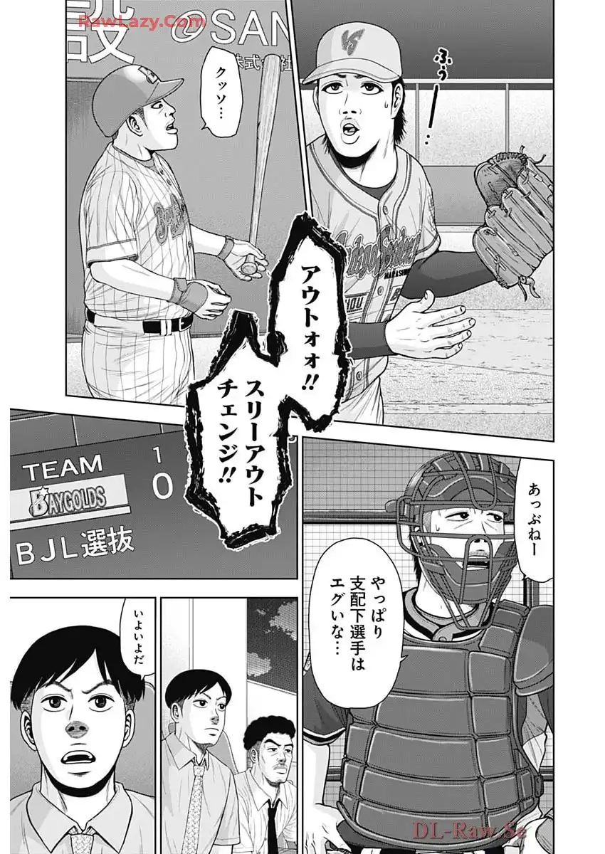 ドラフトキング 第140話 - Page 21