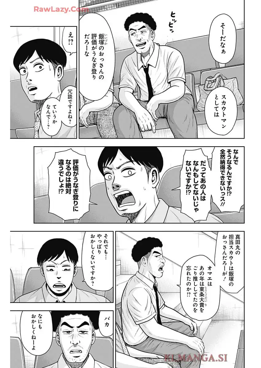 ドラフトキング - raw - 第141話 - https://jppp.mangajikan.cc/jppp/06071947/mf1ar4h0utd.webp