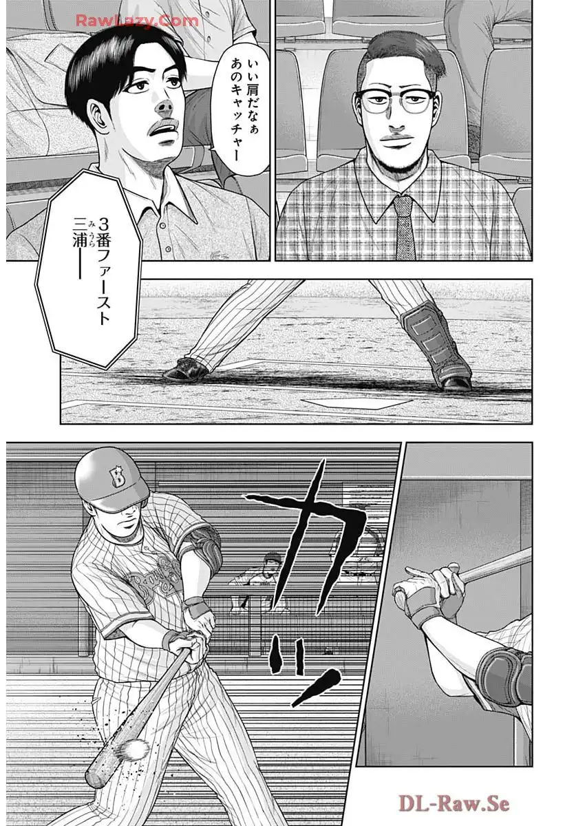 ドラフトキング 第140話 - Page 19