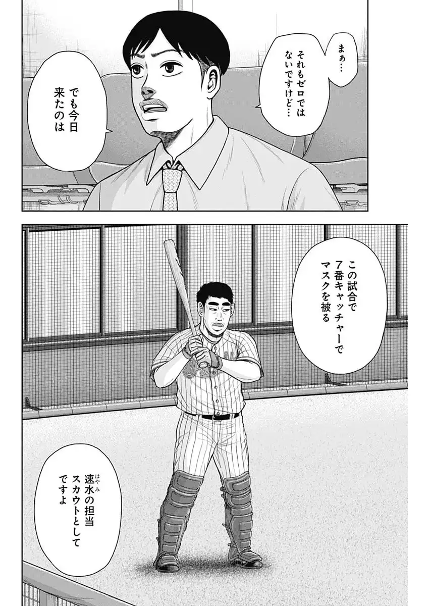 ドラフトキング - raw - 第139話 - https://jppp.mangajikan.cc/jppp/06071947/oh52bxlaqpc.webp