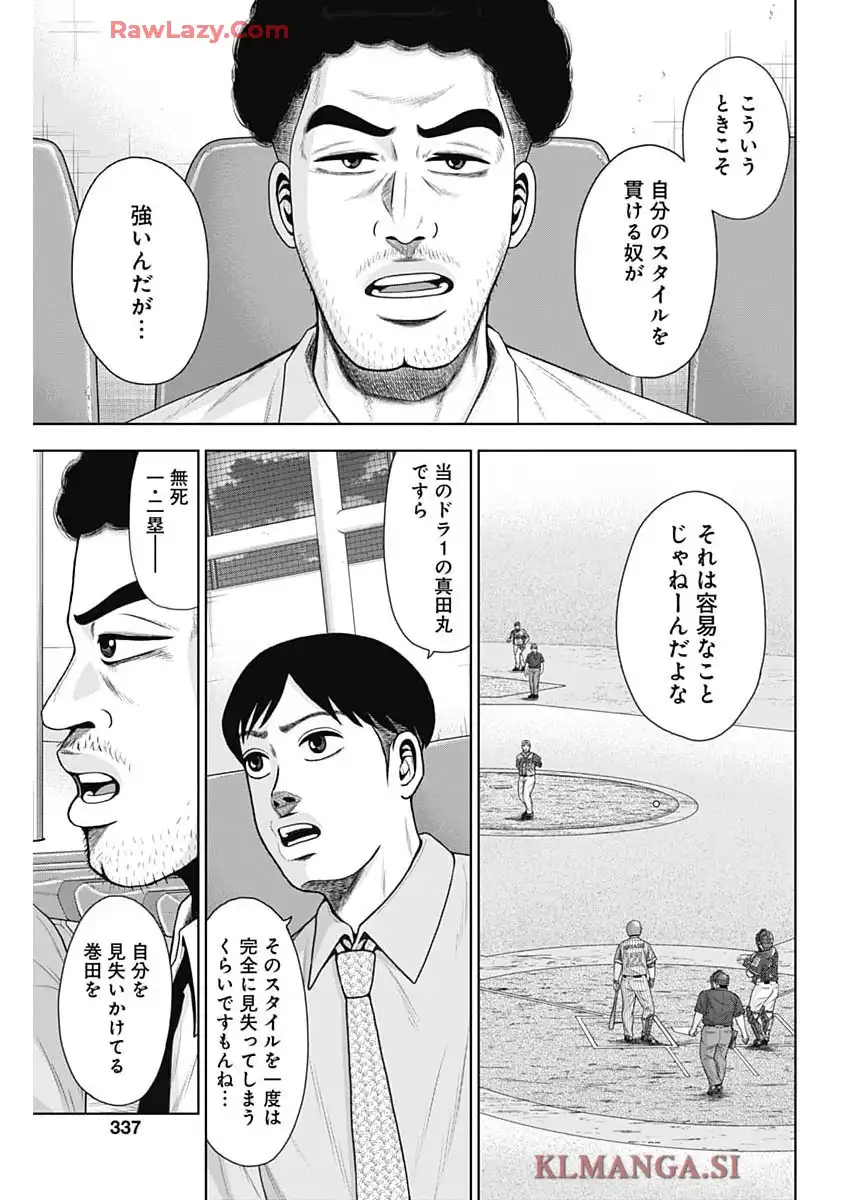 ドラフトキング - raw - 第141話 - https://jppp.mangajikan.cc/jppp/06071947/pzsqs1olsjb.webp