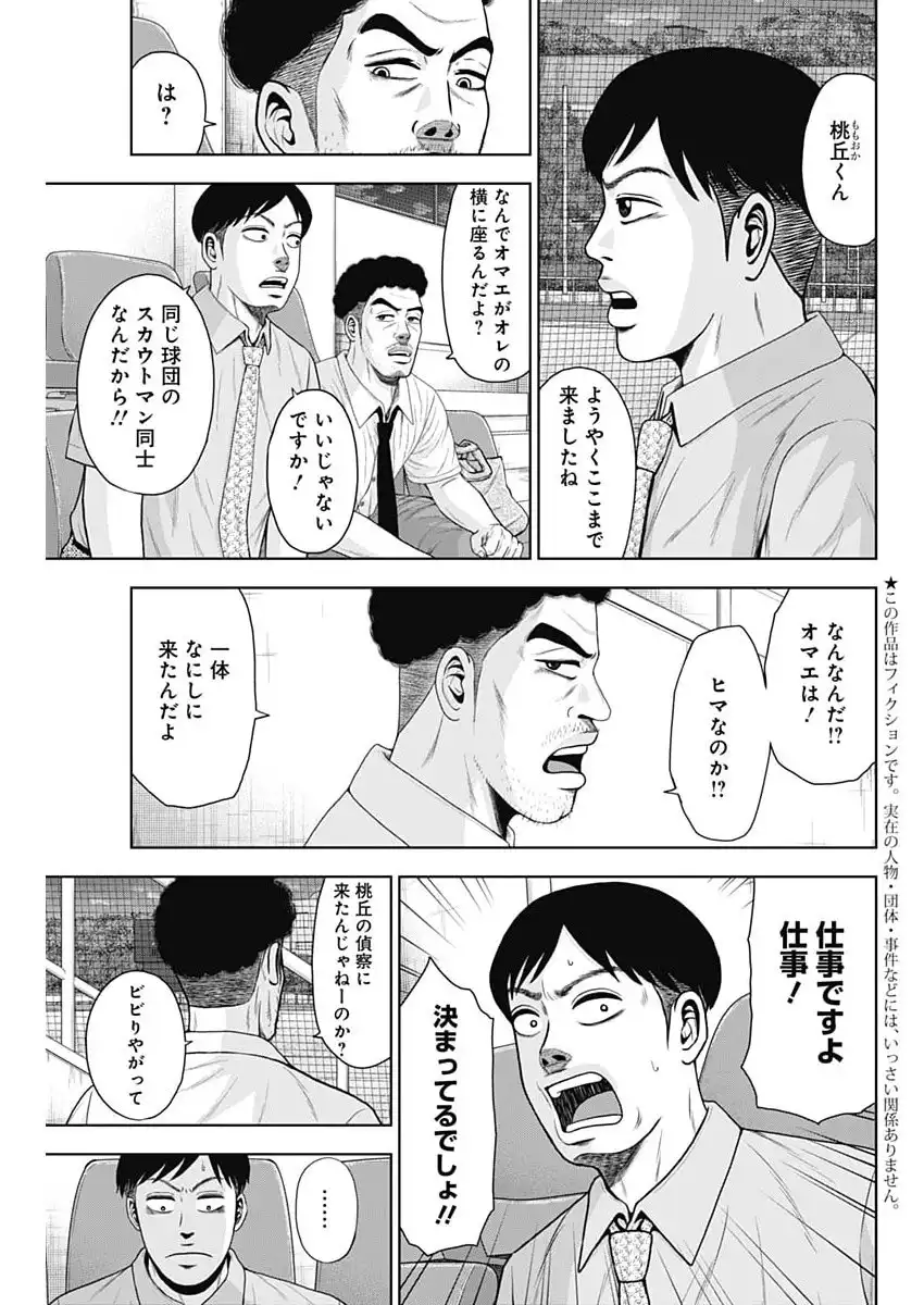 ドラフトキング - raw - 第139話 - https://jppp.mangajikan.cc/jppp/06071947/qpuxfoupziy.webp