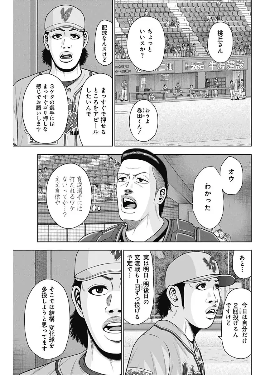 ドラフトキング - raw - 第139話 - https://jppp.mangajikan.cc/jppp/06071947/s112a215fq4.webp