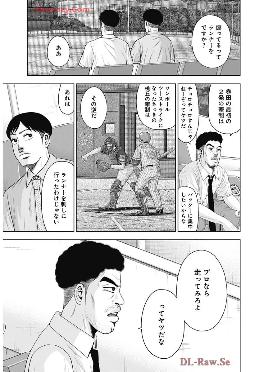 ドラフトキング 第140話 - Page 13