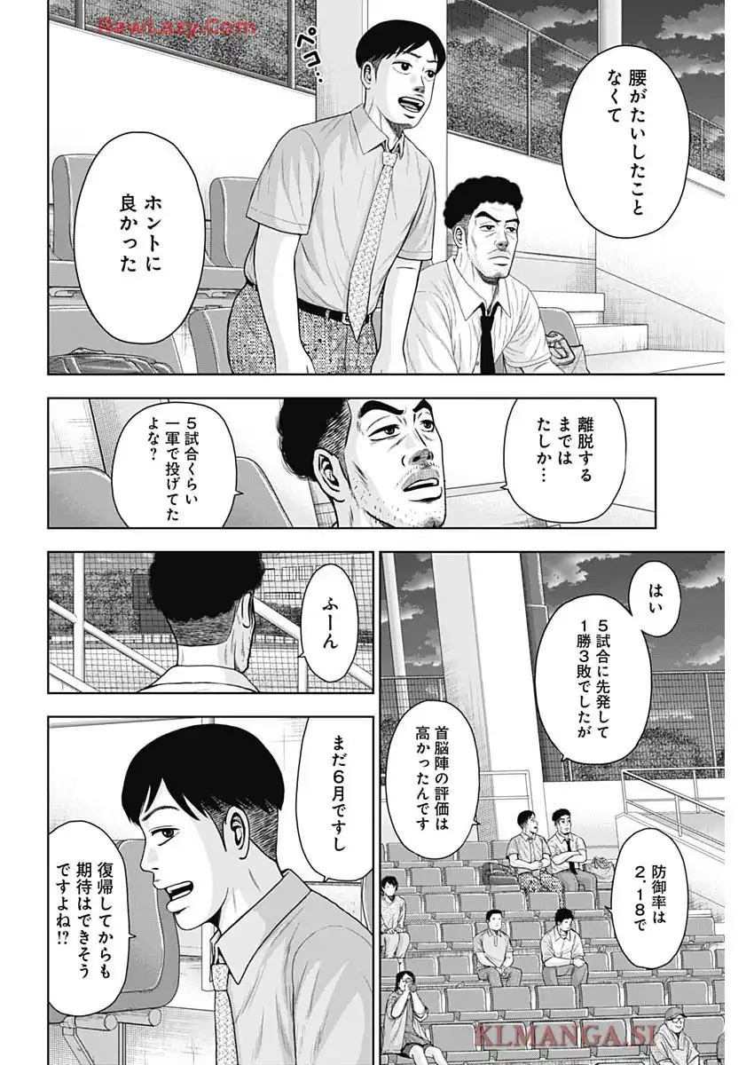 ドラフトキング - raw - 第141話 - https://jppp.mangajikan.cc/jppp/06071947/ursi3ngqmm1.webp