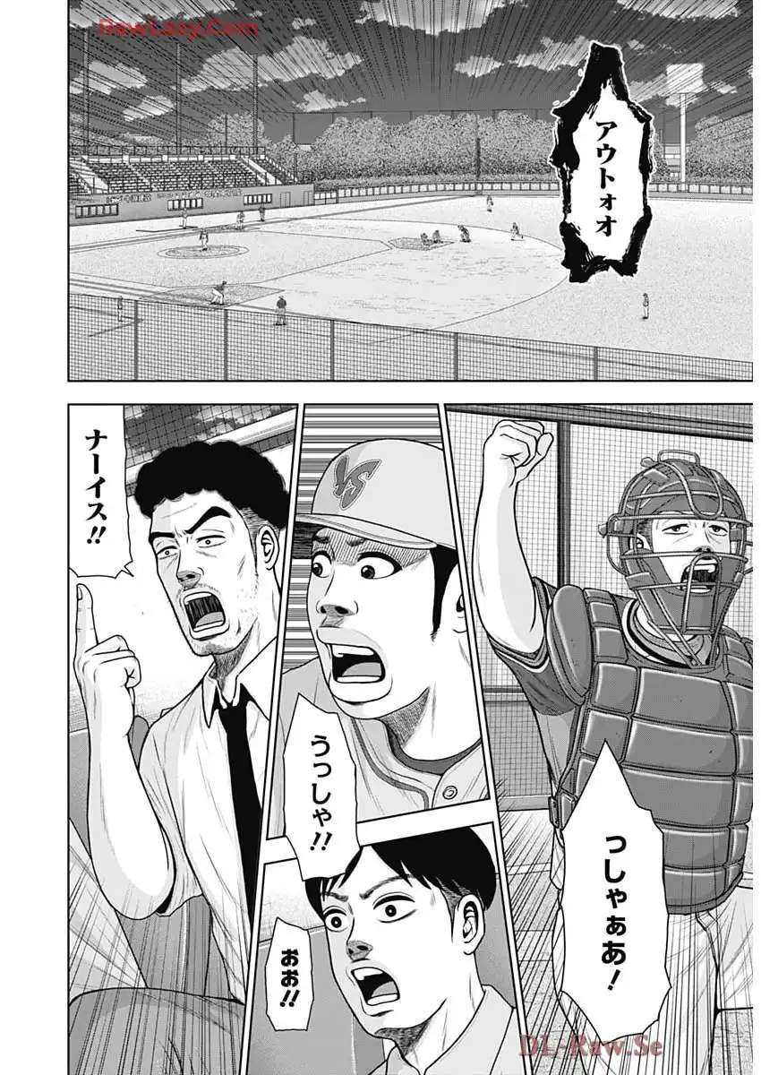 ドラフトキング 第140話 - Page 18