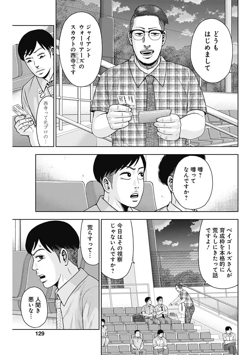 ドラフトキング - raw - 第139話 - https://jppp.mangajikan.cc/jppp/06071947/w0cipn1e3ml.webp