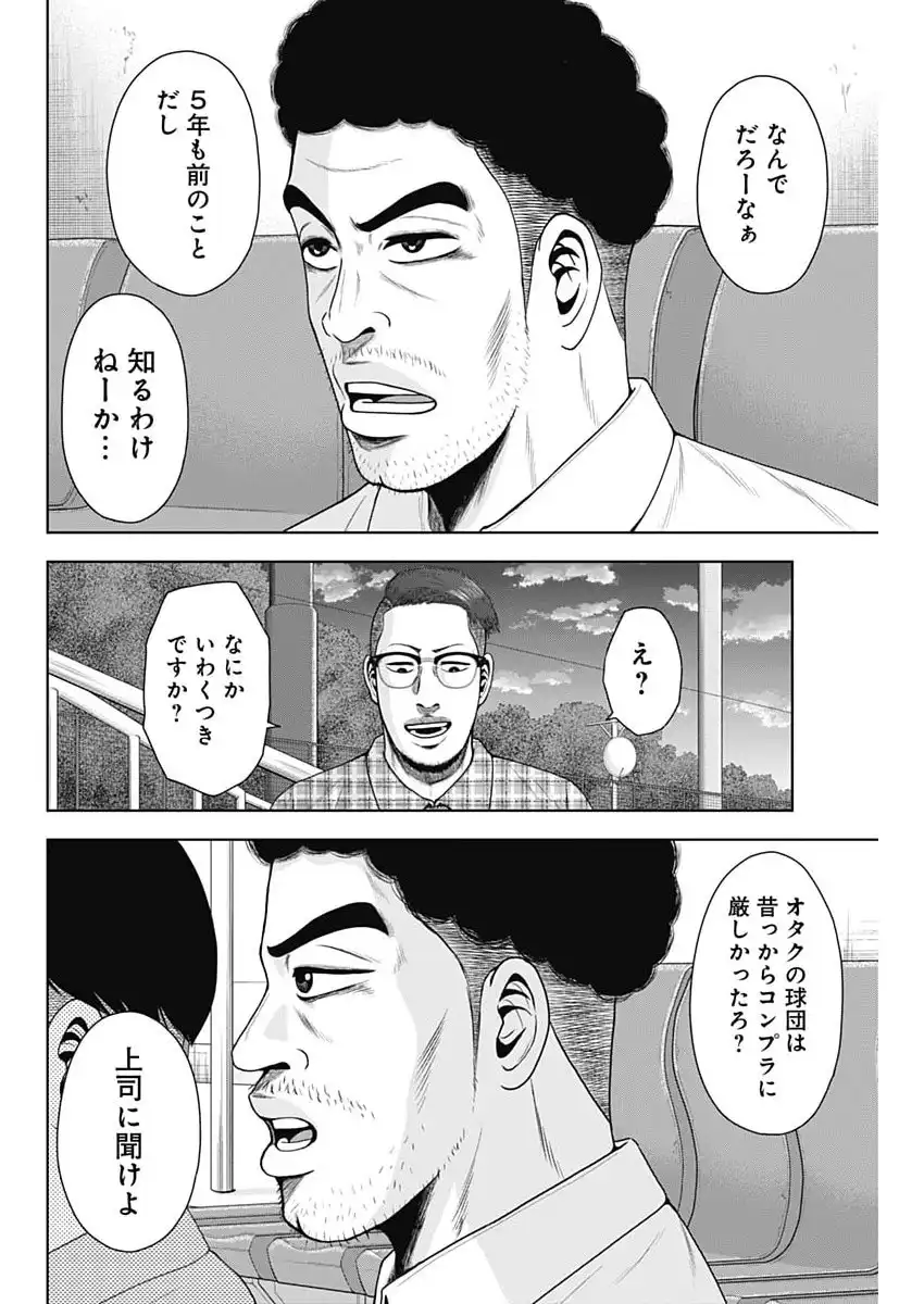 ドラフトキング - raw - 第139話 - https://jppp.mangajikan.cc/jppp/06071947/wgpu4qn1fw1.webp
