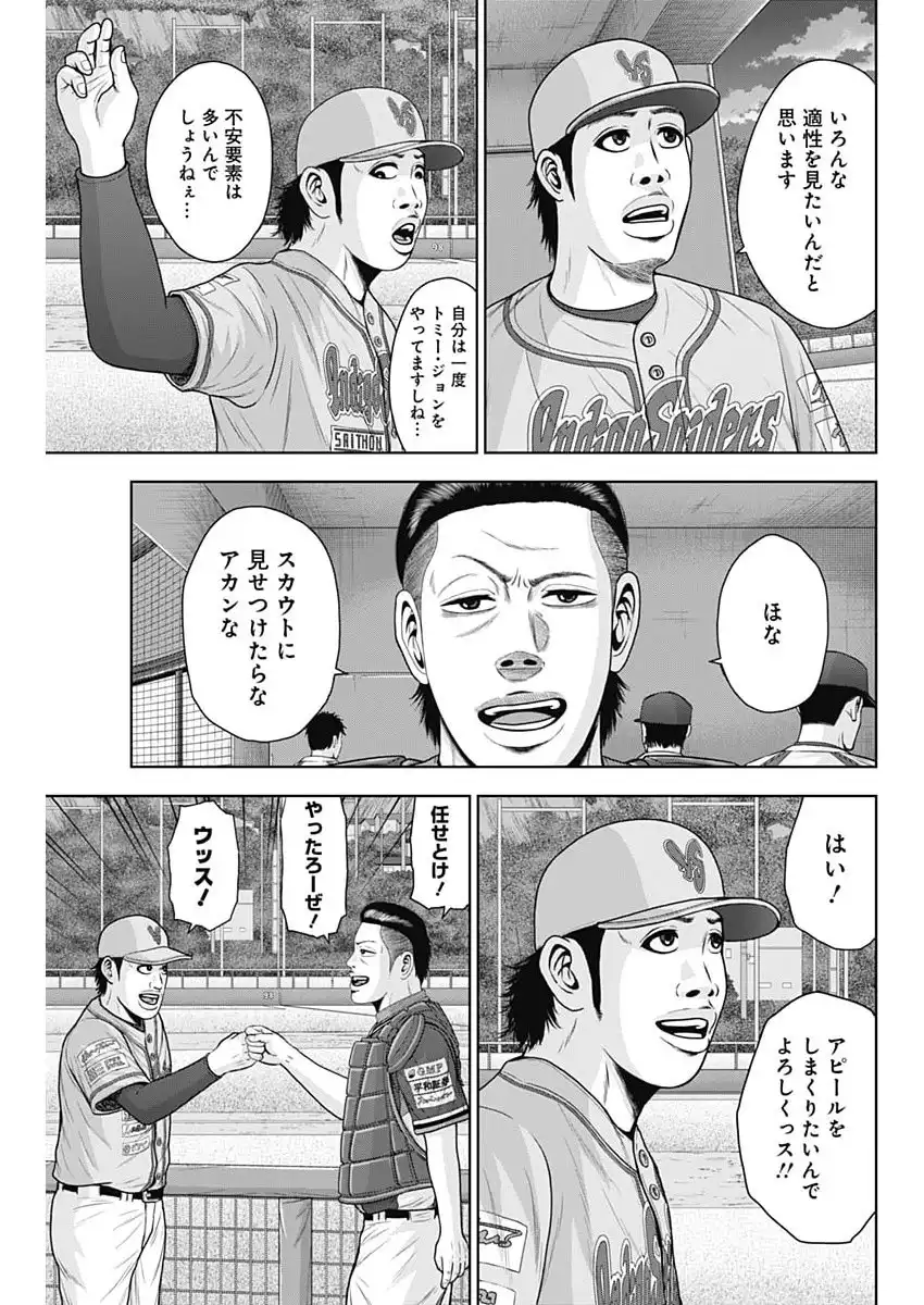 ドラフトキング - raw - 第139話 - https://jppp.mangajikan.cc/jppp/06071947/wnyz0nba0pz.webp