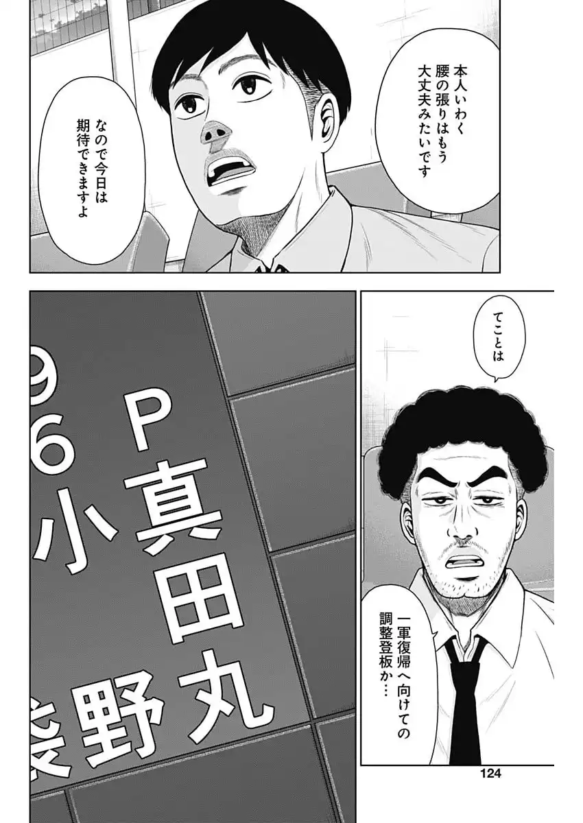 ドラフトキング - raw - 第139話 - https://jppp.mangajikan.cc/jppp/06071947/xatblzigiqh.webp