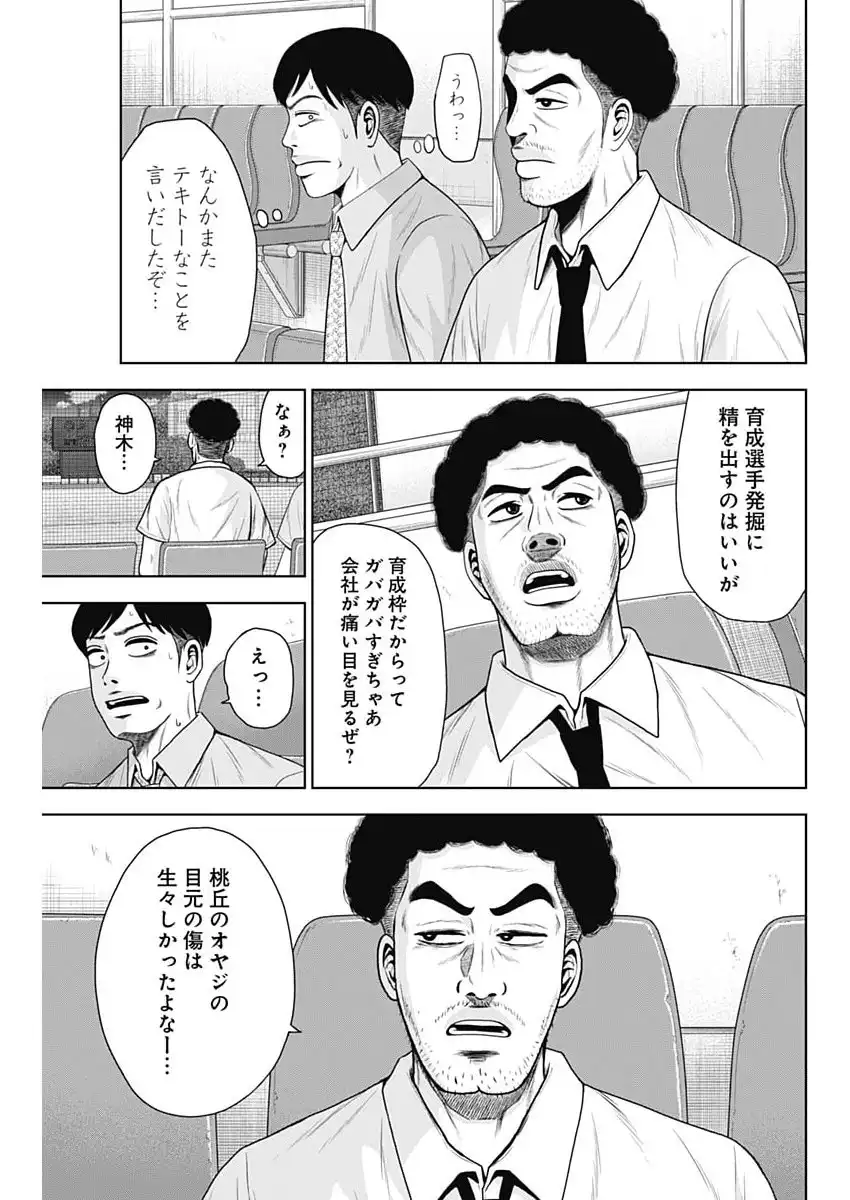 ドラフトキング - raw - 第139話 - https://jppp.mangajikan.cc/jppp/06071947/yclroxg4ele.webp