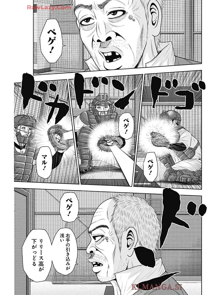 ドラフトキング 第137話 - Page 15