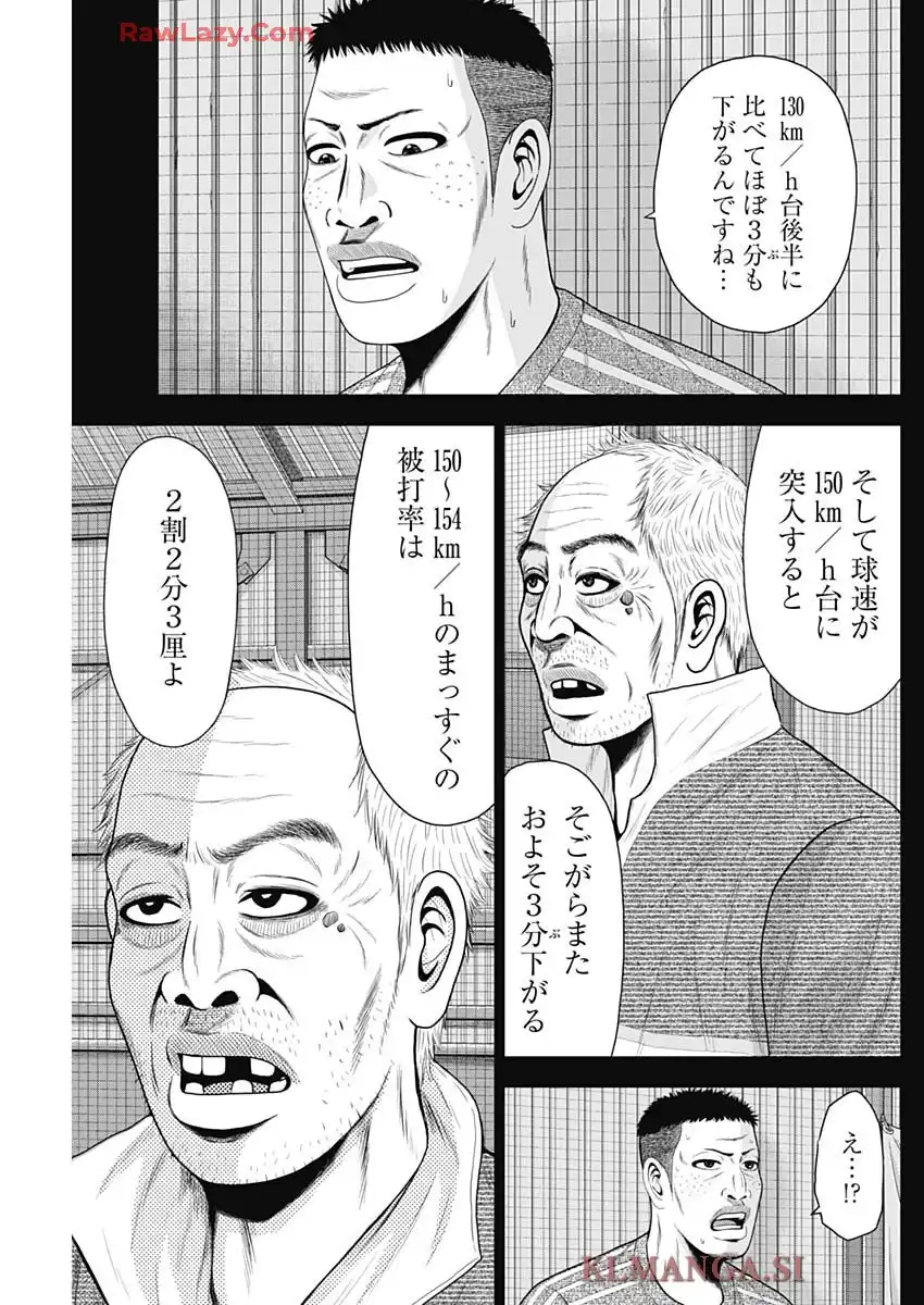 ドラフトキング - raw - 第138話 - https://jppp.mangajikan.cc/jppp/06071948/0n3fv4dnj4y.webp