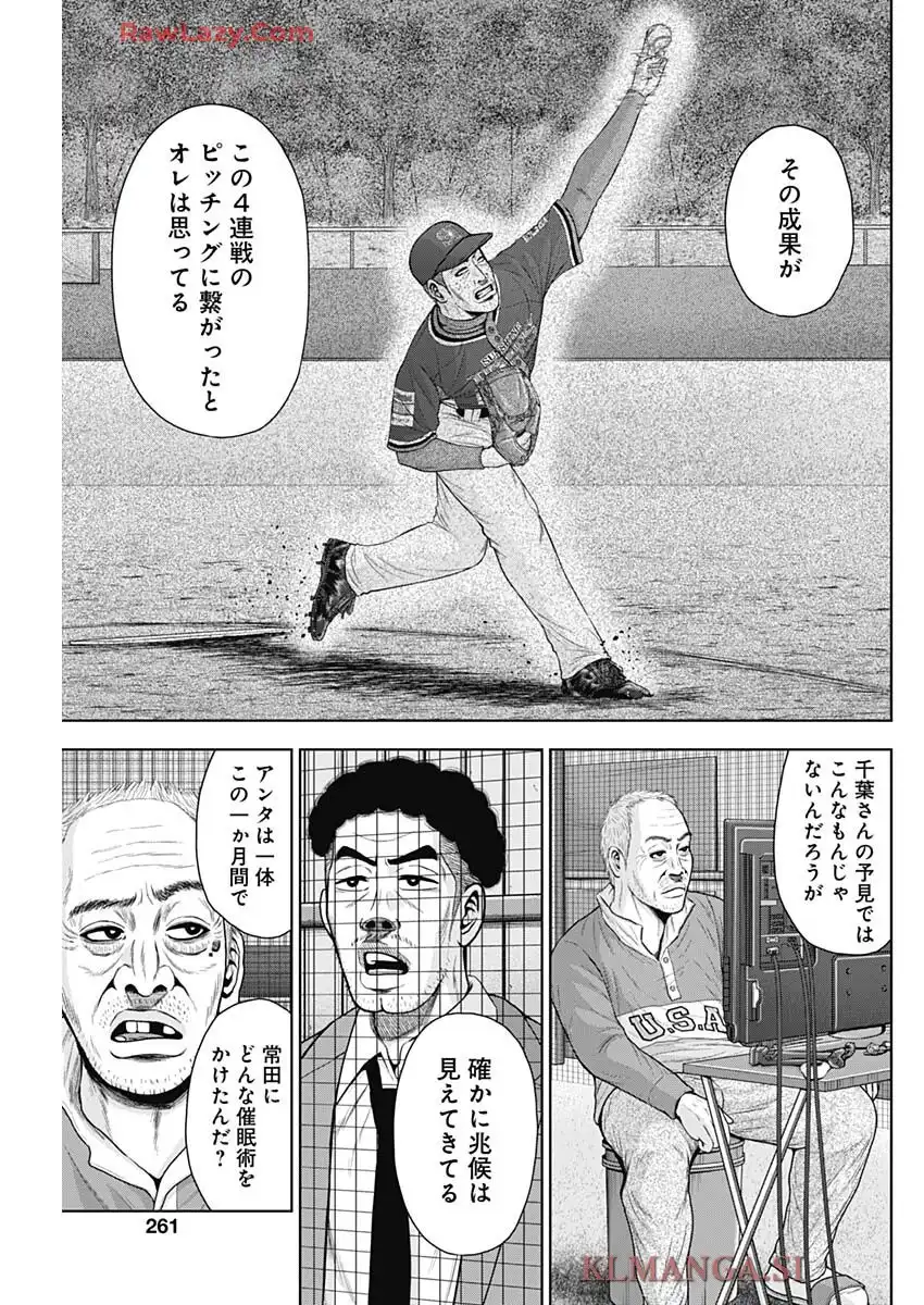 ドラフトキング 第137話 - Page 25
