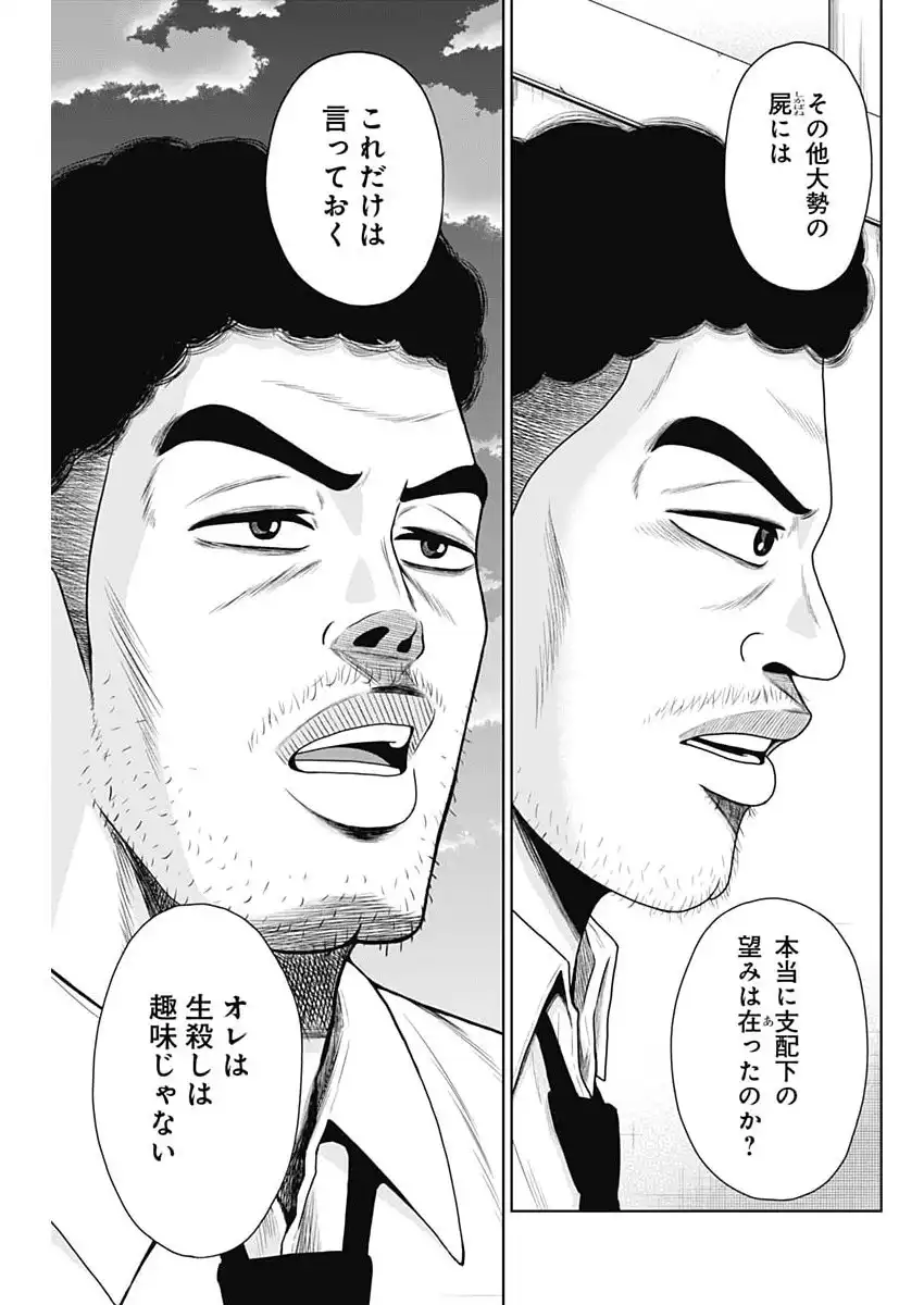 ドラフトキング - raw - 第139話 - https://jppp.mangajikan.cc/jppp/06071948/2cr035hg1qn.webp