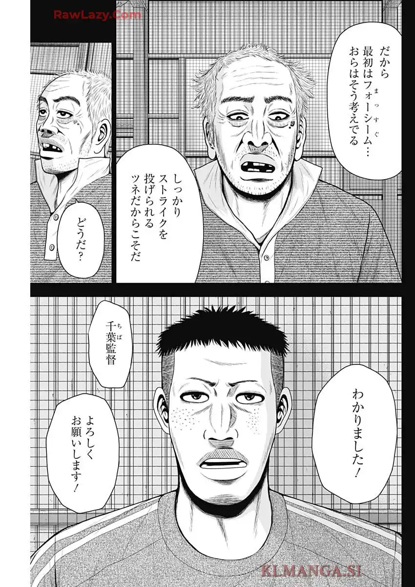 ドラフトキング - raw - 第138話 - https://jppp.mangajikan.cc/jppp/06071948/3e2gnsnkyhk.webp