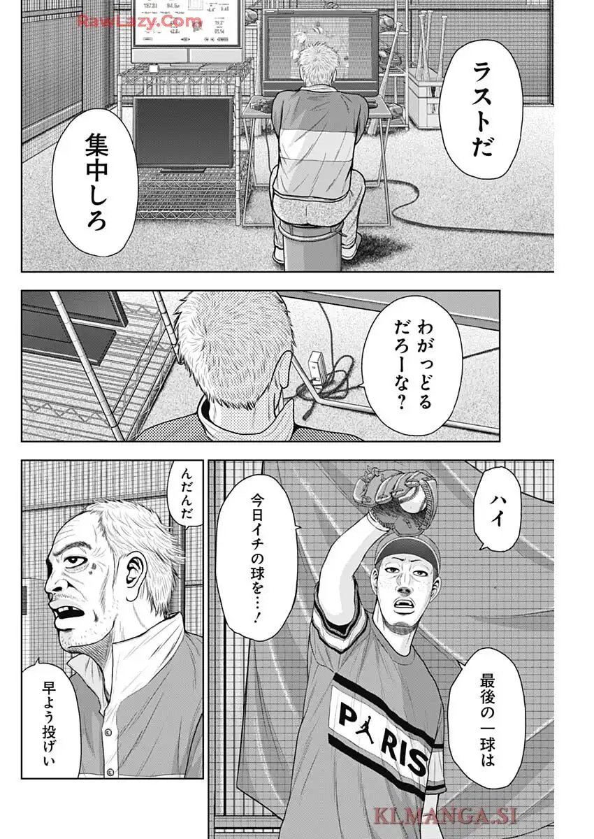 ドラフトキング 第137話 - Page 16