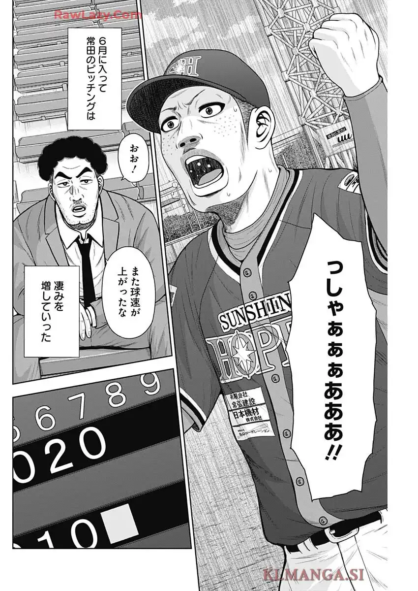 ドラフトキング - raw - 第138話 - https://jppp.mangajikan.cc/jppp/06071948/ahmo2m5h4hf.webp