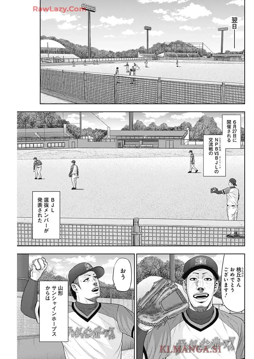 ドラフトキング - raw - 第138話 - https://jppp.mangajikan.cc/jppp/06071948/b230qazy50e.webp