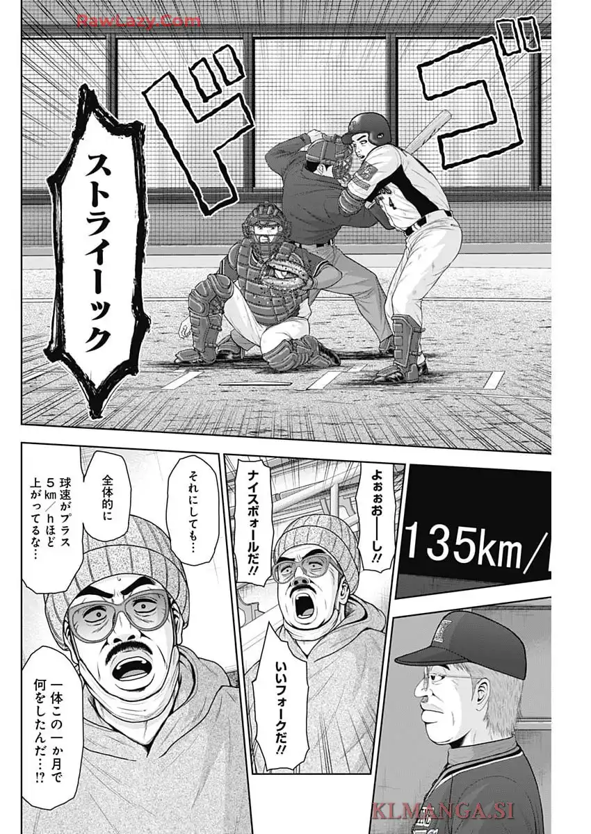 ドラフトキング - raw - 第136話 - https://jppp.mangajikan.cc/jppp/06071948/b55ifg4ajmd.webp