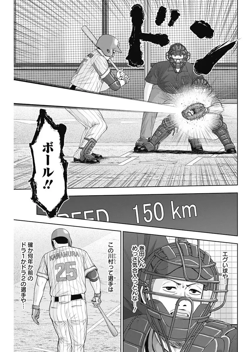 ドラフトキング - raw - 第139話 - https://jppp.mangajikan.cc/jppp/06071948/c1k0212dhbn.webp