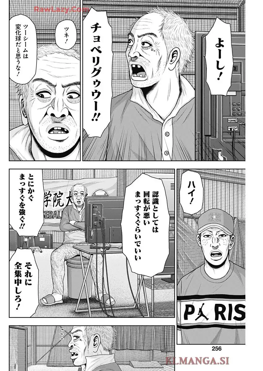 ドラフトキング 第137話 - Page 20