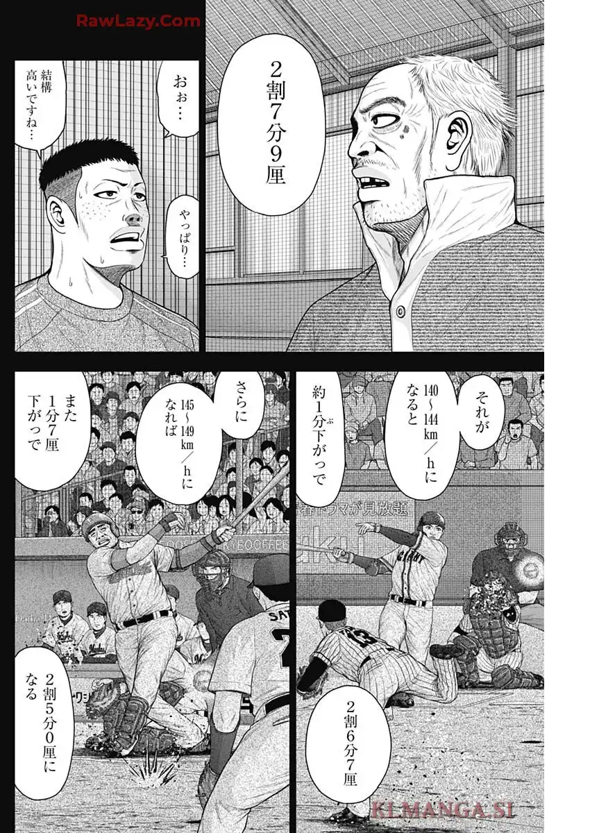 ドラフトキング - raw - 第138話 - https://jppp.mangajikan.cc/jppp/06071948/eehc1eyuf3k.webp