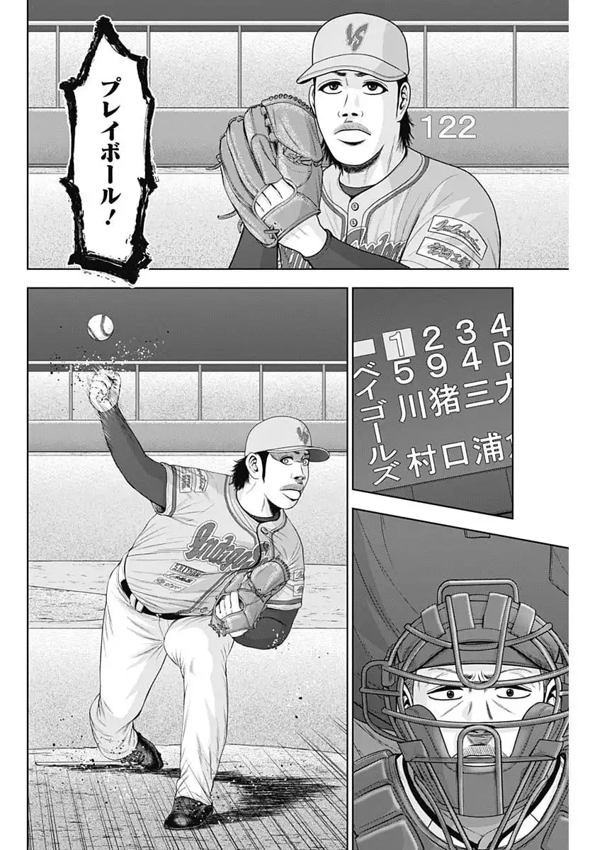 ドラフトキング - raw - 第139話 - https://jppp.mangajikan.cc/jppp/06071948/epr1ktotrts.webp