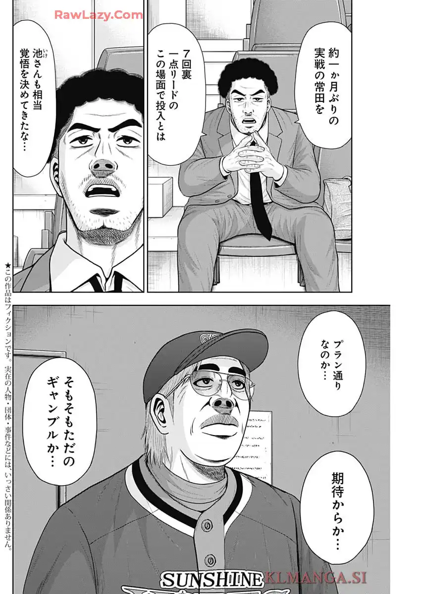 ドラフトキング - raw - 第136話 - https://jppp.mangajikan.cc/jppp/06071948/f55jminuqyk.webp