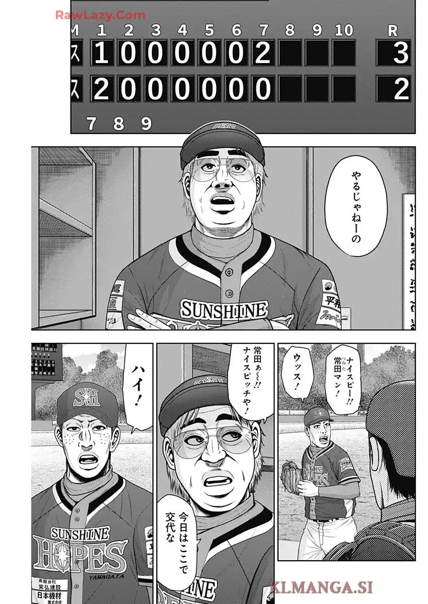 ドラフトキング 第137話 - Page 3