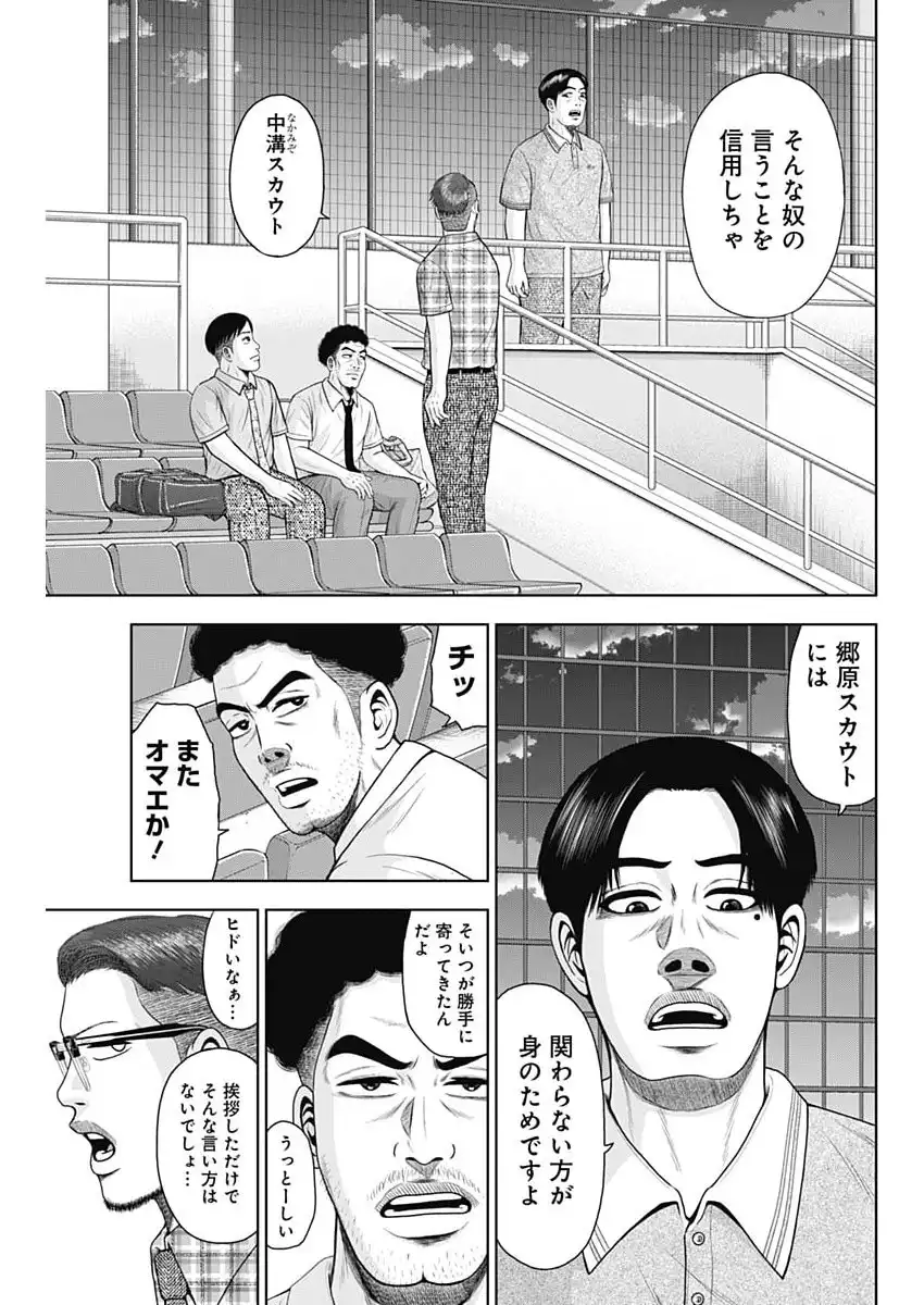 ドラフトキング - raw - 第139話 - https://jppp.mangajikan.cc/jppp/06071948/gnb1cts00et.webp