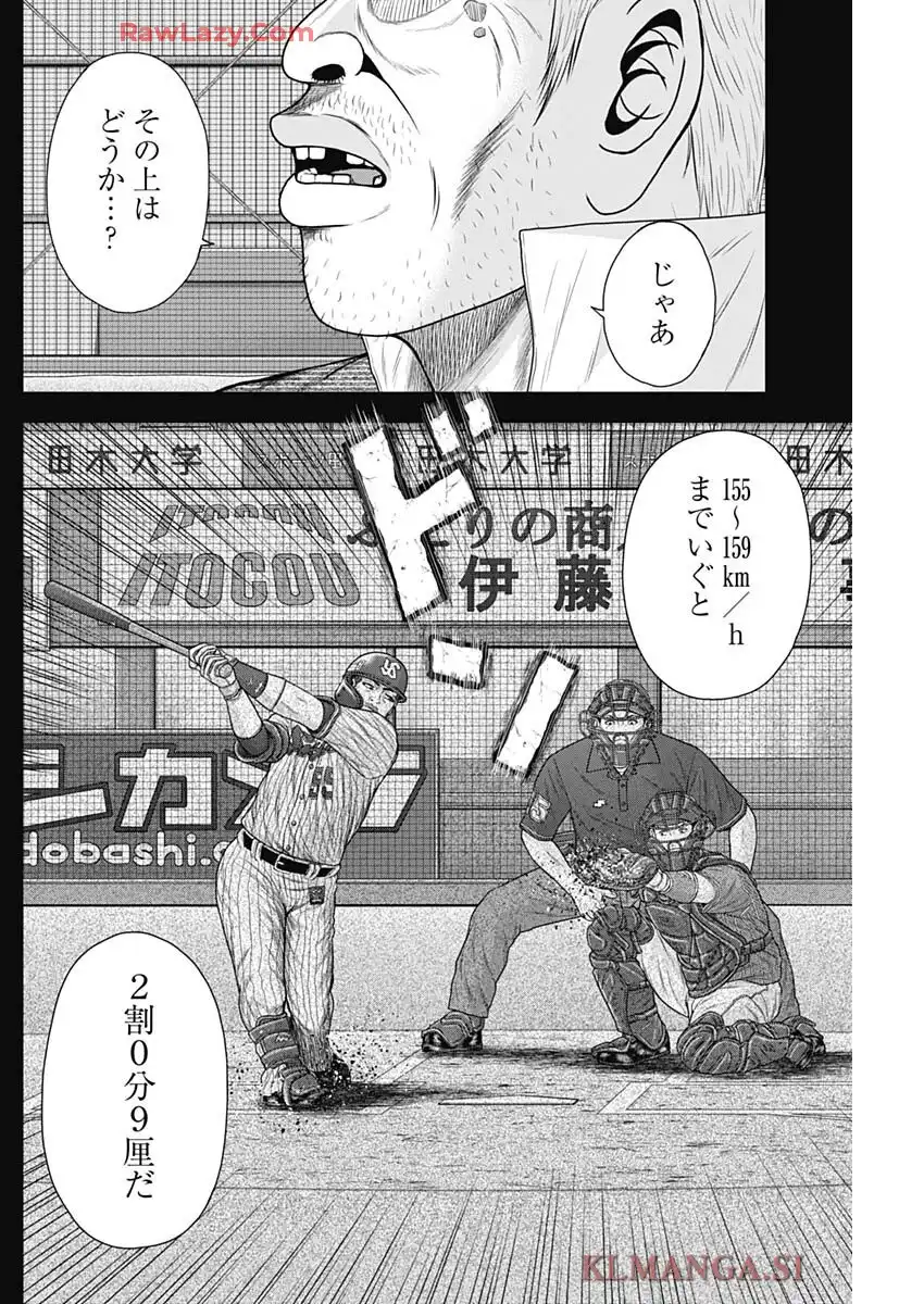 ドラフトキング - raw - 第138話 - https://jppp.mangajikan.cc/jppp/06071948/gue4s1idpfd.webp