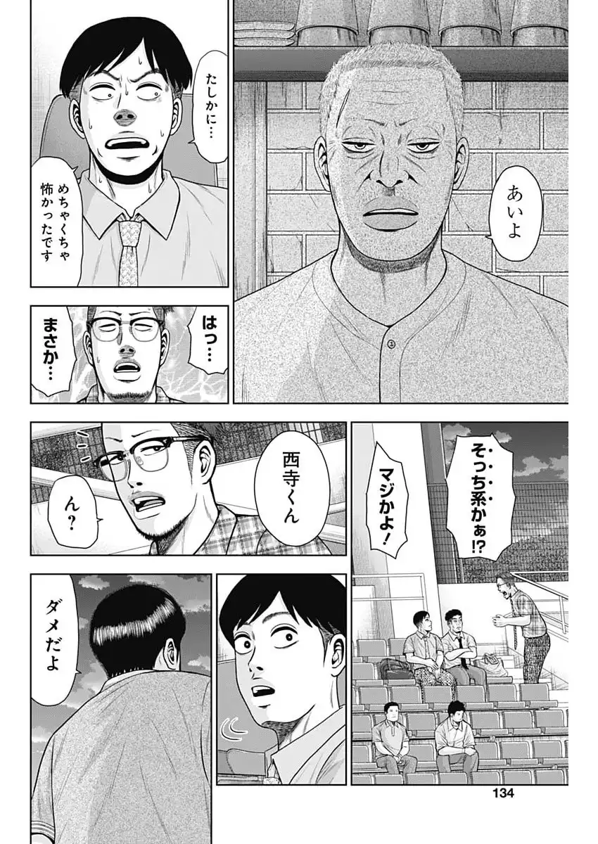 ドラフトキング - raw - 第139話 - https://jppp.mangajikan.cc/jppp/06071948/ha0qmg5tg1b.webp