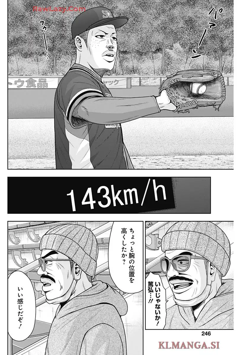 ドラフトキング - raw - 第136話 - https://jppp.mangajikan.cc/jppp/06071948/ivfup5jln3o.webp