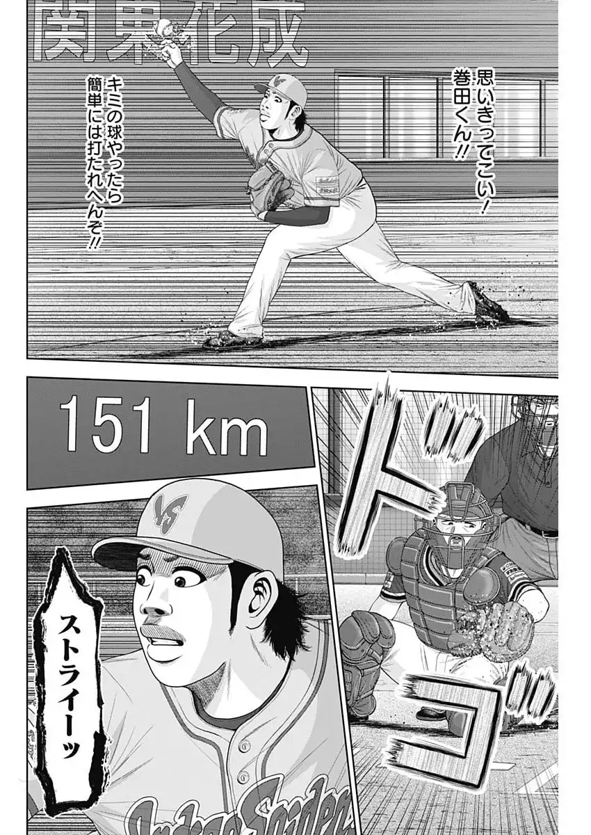 ドラフトキング - raw - 第139話 - https://jppp.mangajikan.cc/jppp/06071948/iy0jthp1wdq.webp