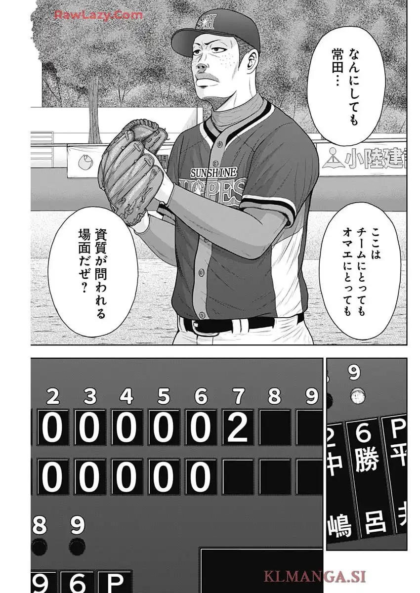 ドラフトキング - raw - 第136話 - https://jppp.mangajikan.cc/jppp/06071948/jf5cwgcc4pk.webp