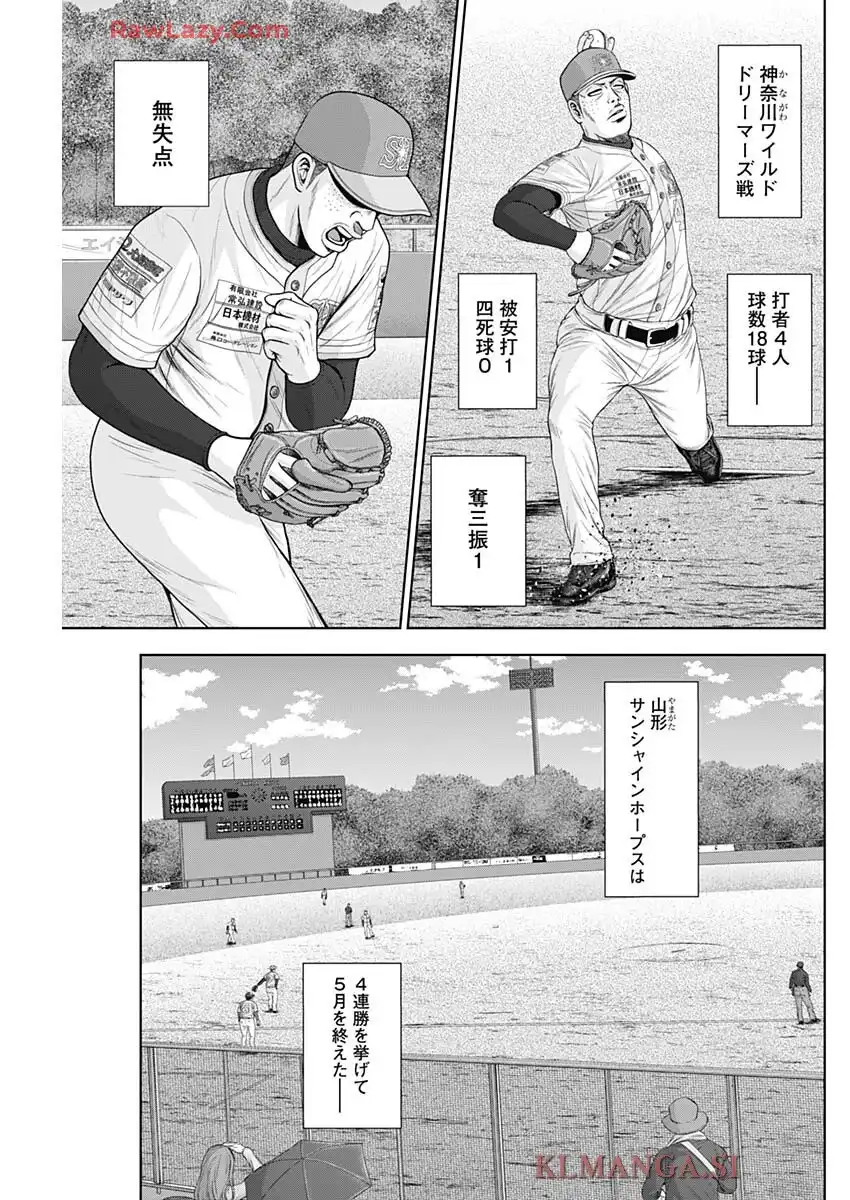 ドラフトキング 第137話 - Page 11