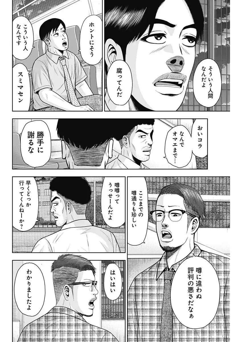 ドラフトキング - raw - 第139話 - https://jppp.mangajikan.cc/jppp/06071948/lscjim4gn1f.webp