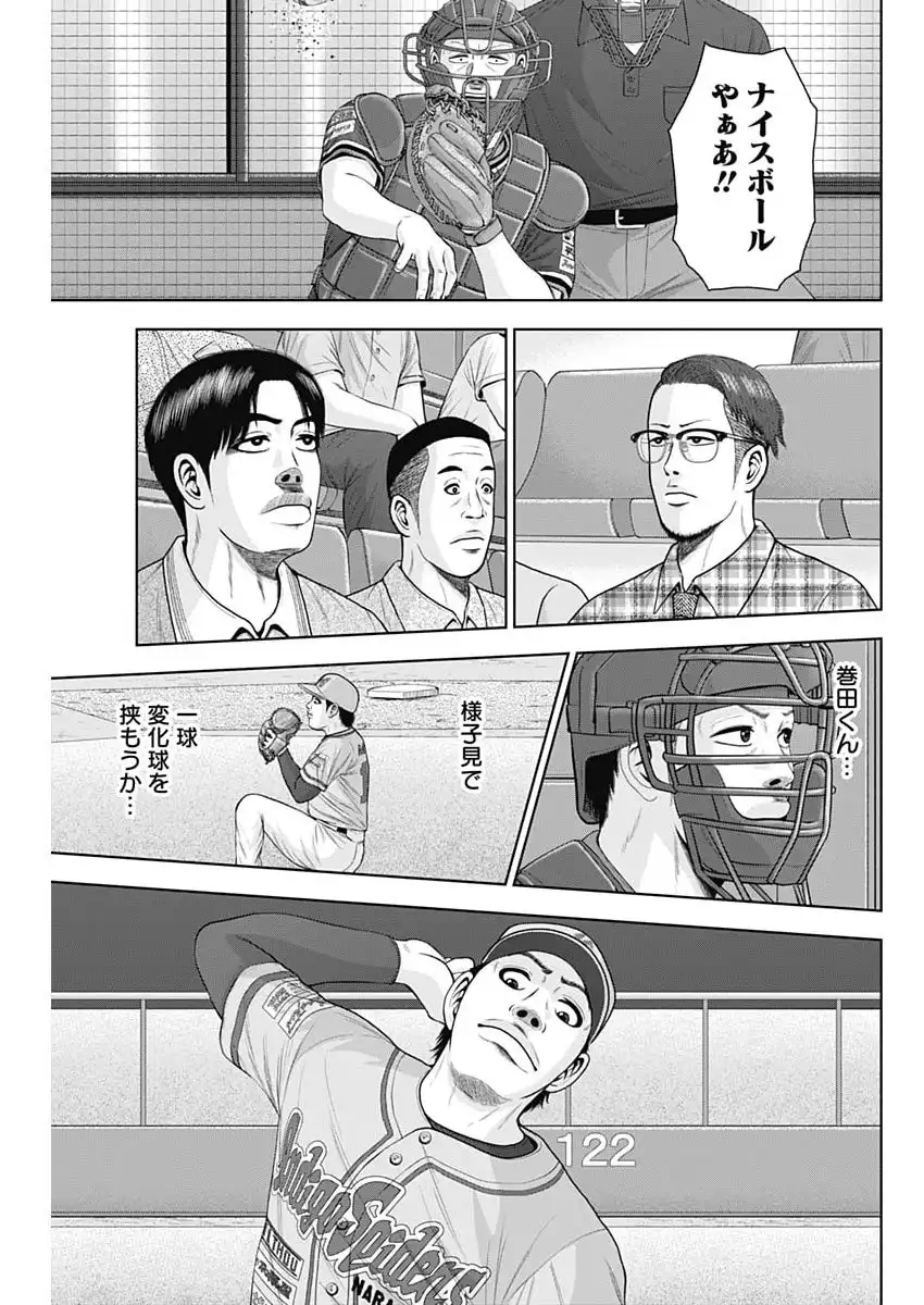ドラフトキング - raw - 第139話 - https://jppp.mangajikan.cc/jppp/06071948/oewyxq0xtoz.webp