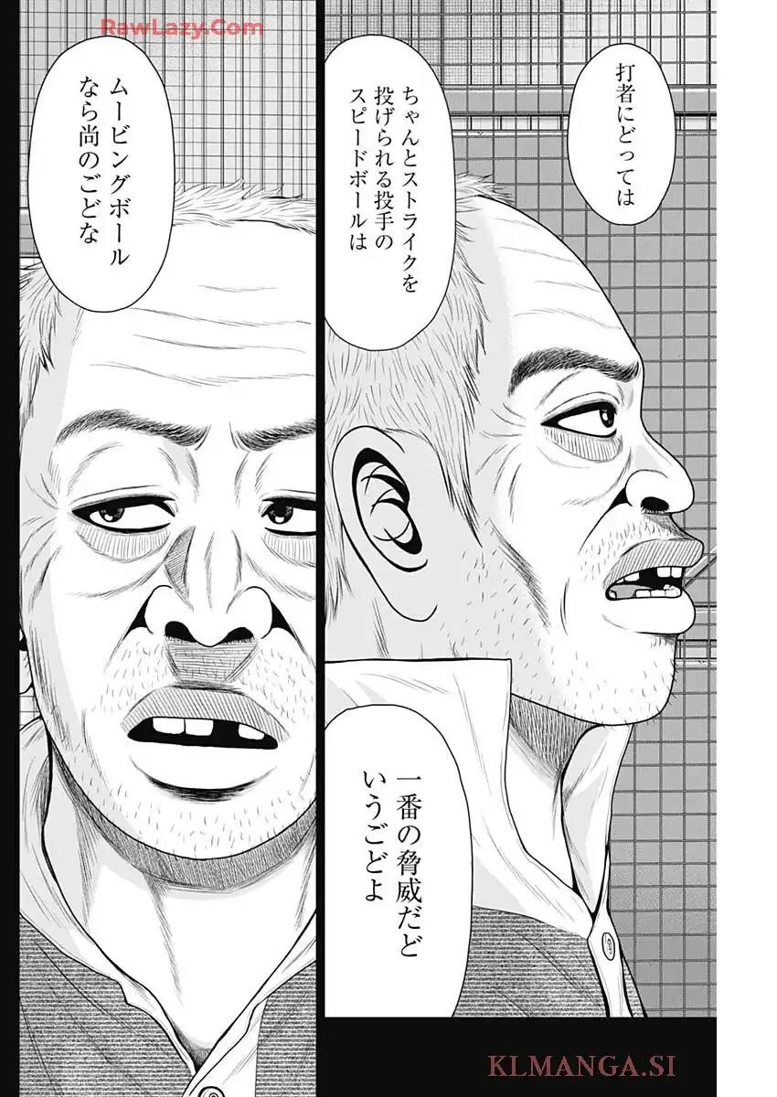 ドラフトキング - raw - 第138話 - https://jppp.mangajikan.cc/jppp/06071948/p5rv2rzxrlh.webp