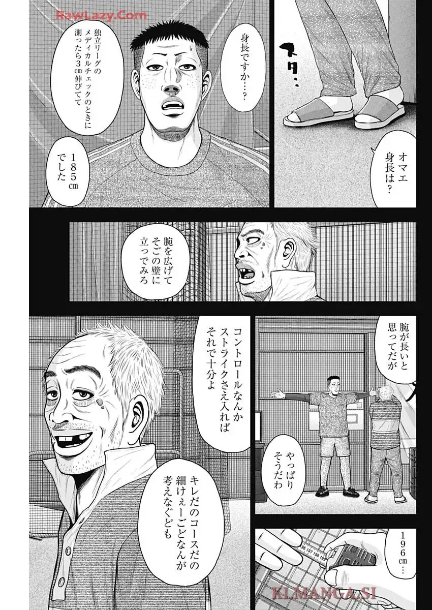 ドラフトキング 第137話 - Page 27