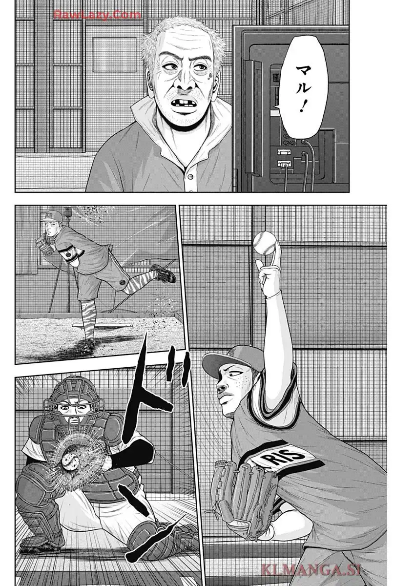 ドラフトキング 第137話 - Page 14